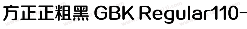 方正正粗黑 GBK Regular110字体转换